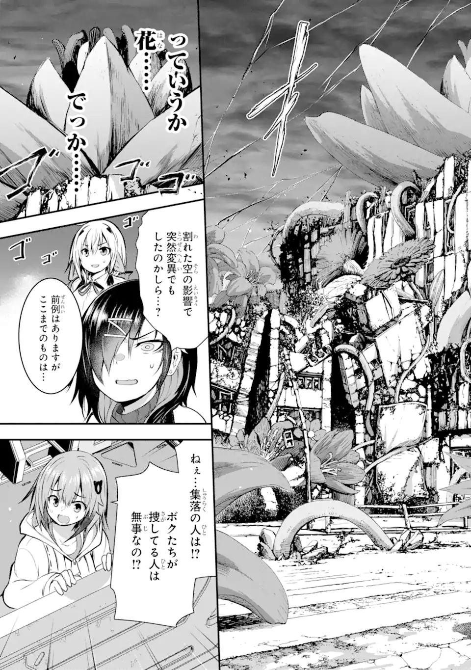 Kuro Homura no Ou Zelk - Chapter 3.2 - Page 3
